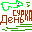 День сурка