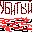 Убитый