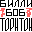 Билли Боб Торнтон